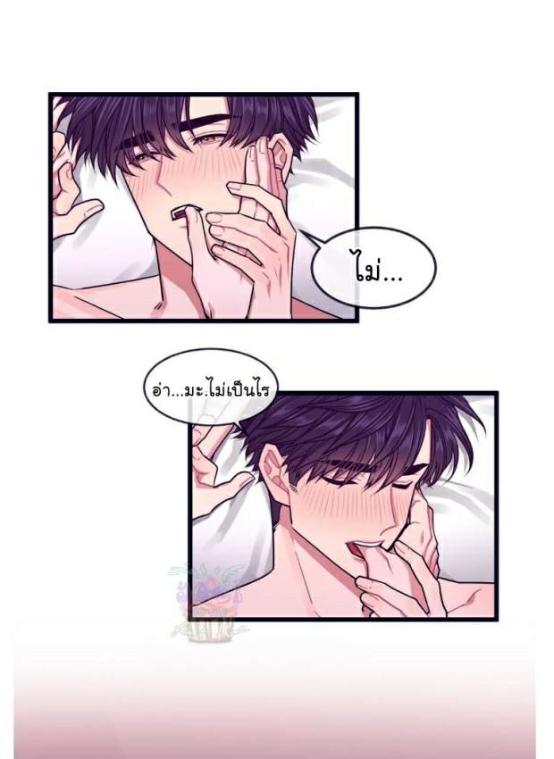 กำราบให้เจ้าหมาเชื่อง-10-Make-Me-Bark-Ch.10-4