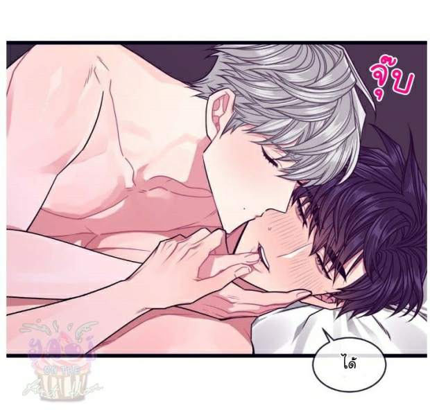 กำราบให้เจ้าหมาเชื่อง-10-Make-Me-Bark-Ch.10-6