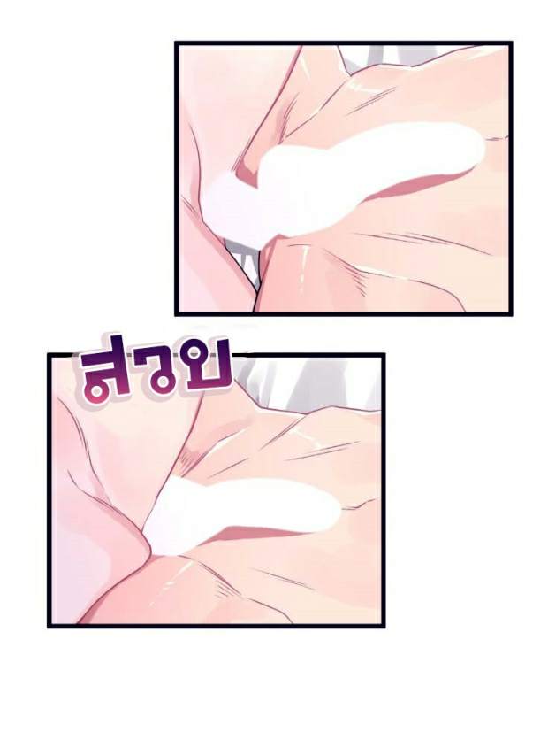 กำราบให้เจ้าหมาเชื่อง-10-Make-Me-Bark-Ch.10-7