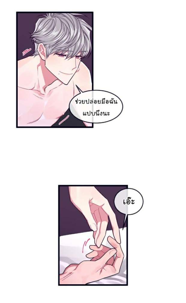 กำราบให้เจ้าหมาเชื่อง-10-Make-Me-Bark-Ch.10-9