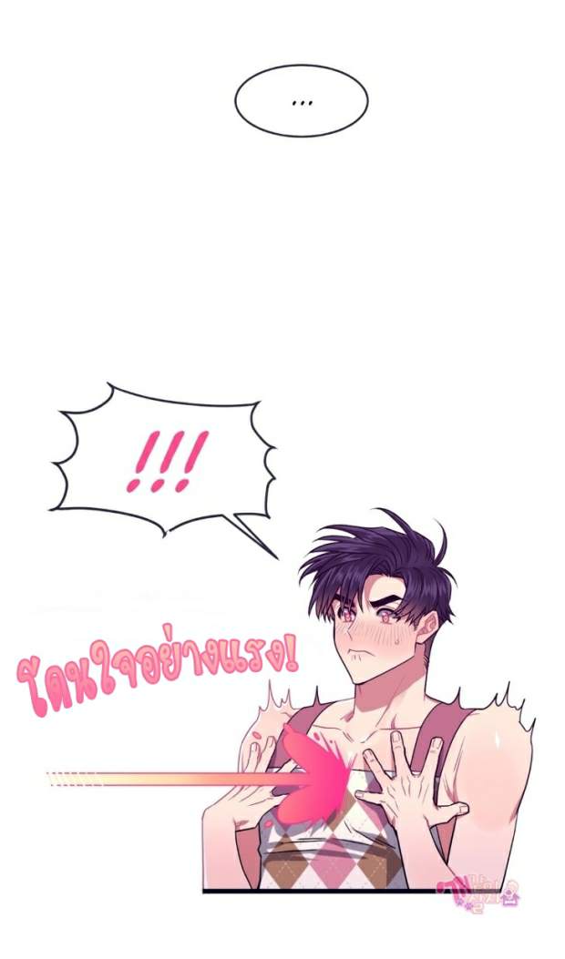 กำราบให้เจ้าหมาเชื่อง-11-Make-Me-Bark-Ch.11-10