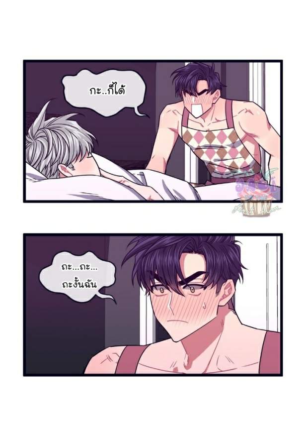 กำราบให้เจ้าหมาเชื่อง-11-Make-Me-Bark-Ch.11-11