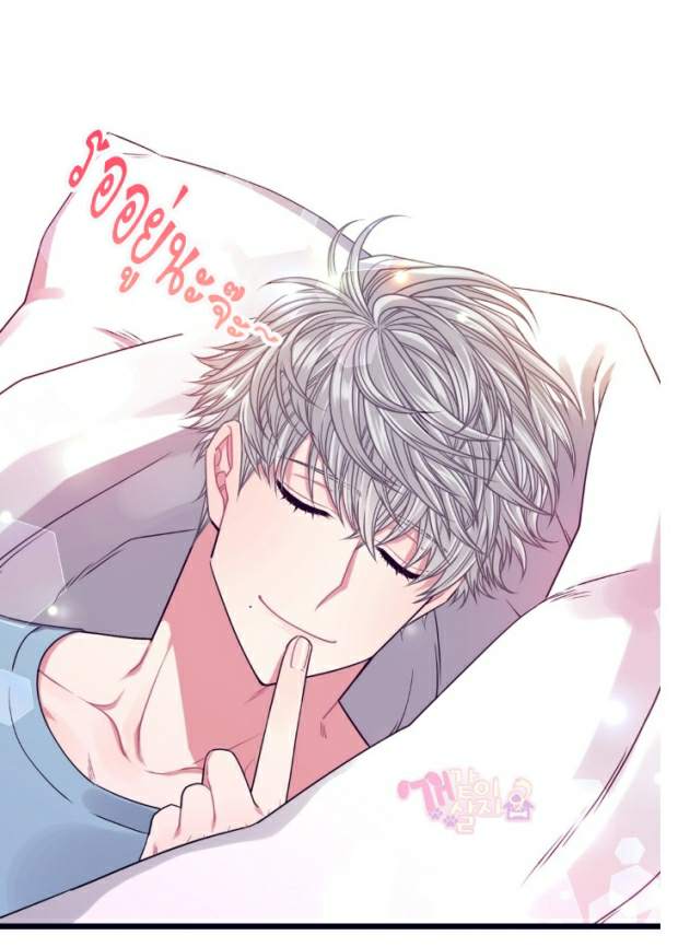 กำราบให้เจ้าหมาเชื่อง-11-Make-Me-Bark-Ch.11-12