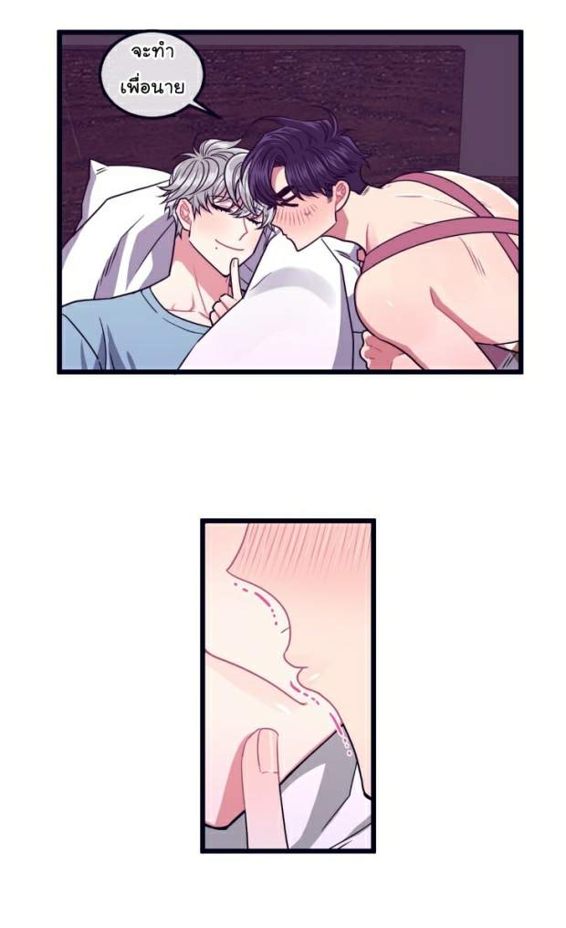 กำราบให้เจ้าหมาเชื่อง-11-Make-Me-Bark-Ch.11-13