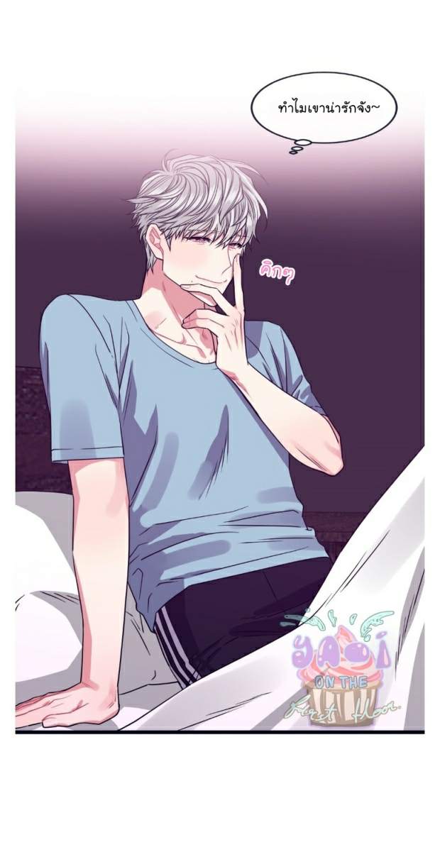 กำราบให้เจ้าหมาเชื่อง-11-Make-Me-Bark-Ch.11-15