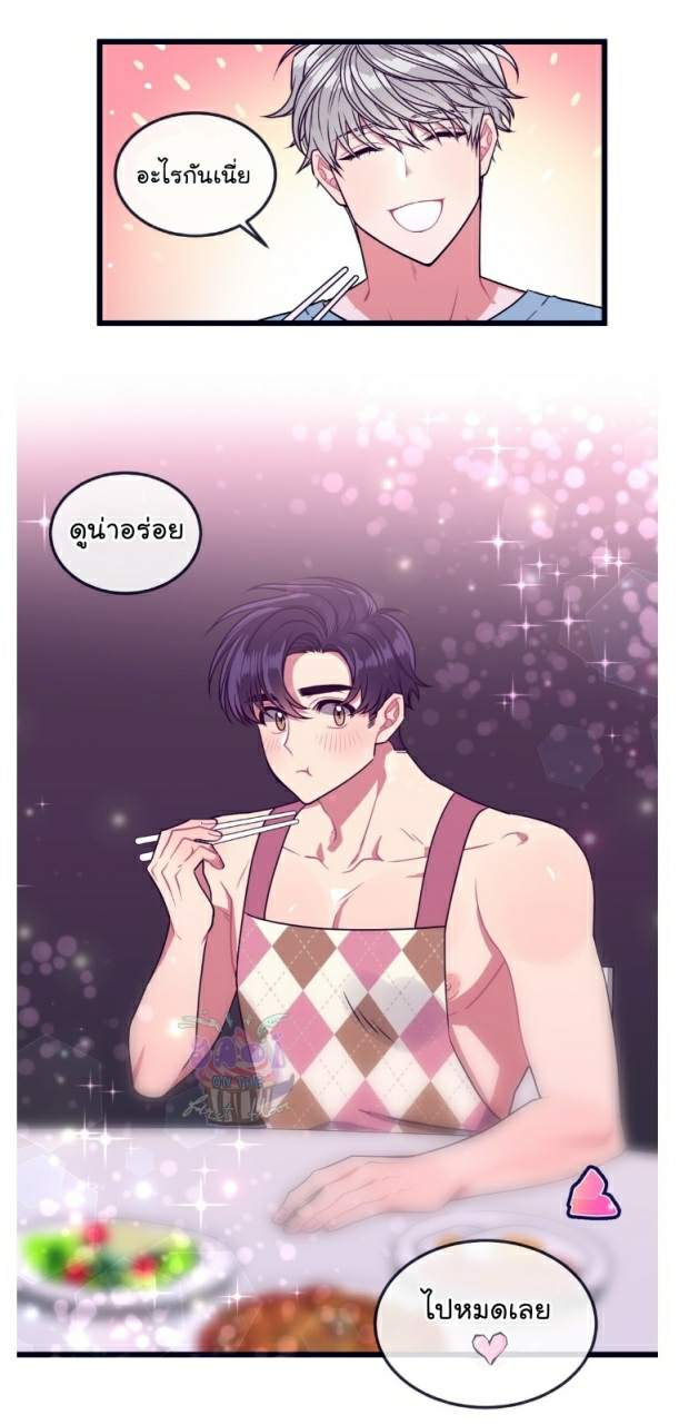 กำราบให้เจ้าหมาเชื่อง-11-Make-Me-Bark-Ch.11-17