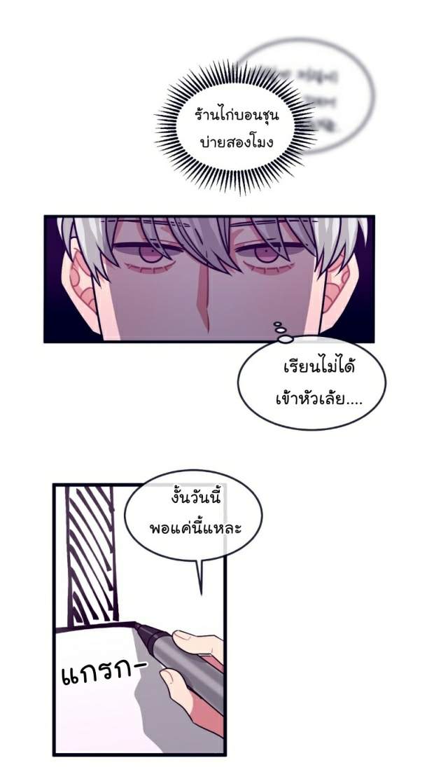 กำราบให้เจ้าหมาเชื่อง-11-Make-Me-Bark-Ch.11-20