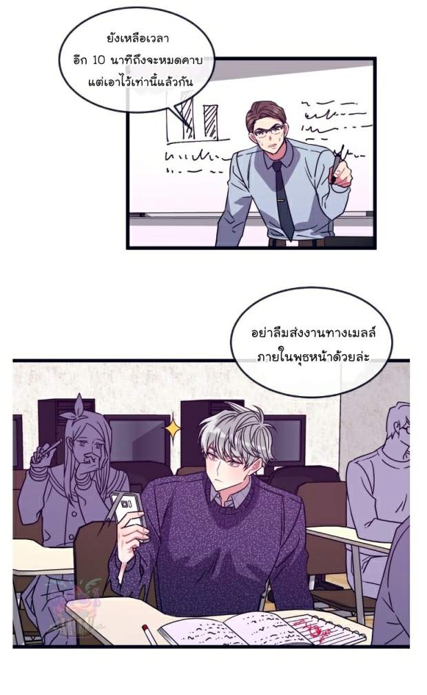 กำราบให้เจ้าหมาเชื่อง-11-Make-Me-Bark-Ch.11-21