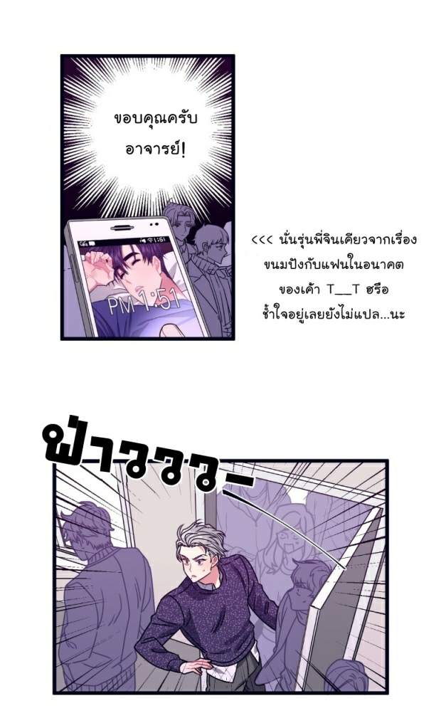 กำราบให้เจ้าหมาเชื่อง-11-Make-Me-Bark-Ch.11-22