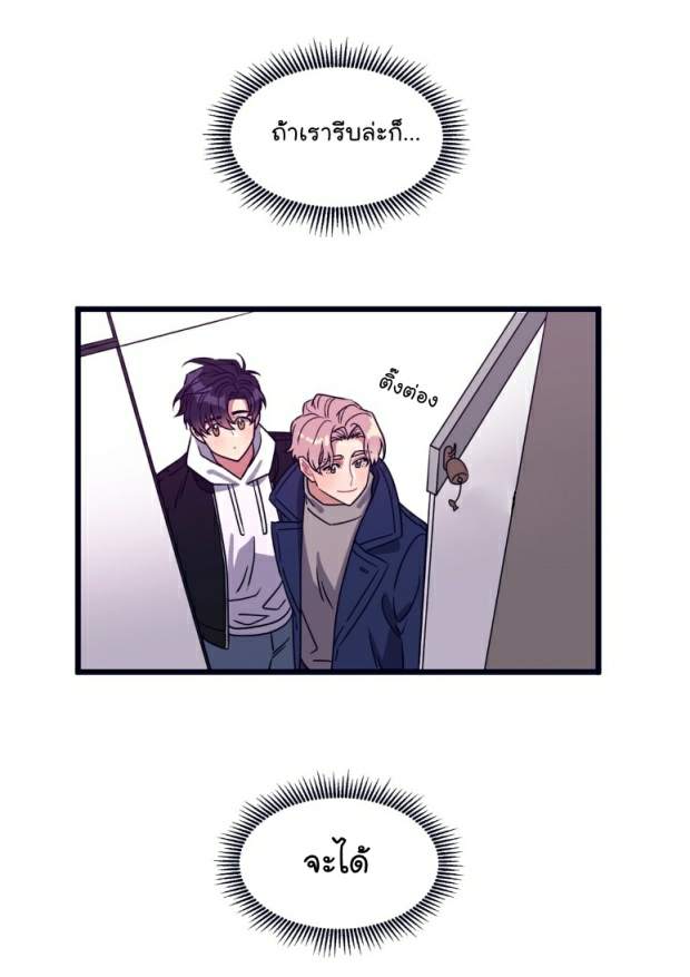 กำราบให้เจ้าหมาเชื่อง-11-Make-Me-Bark-Ch.11-23