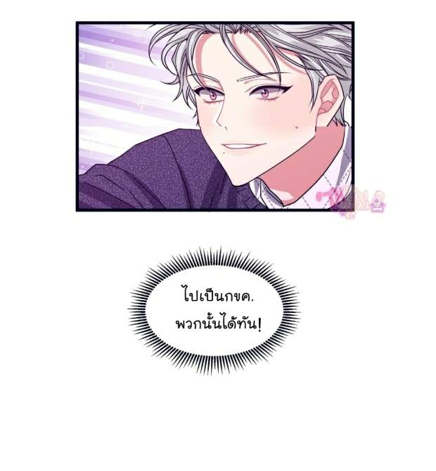 กำราบให้เจ้าหมาเชื่อง-11-Make-Me-Bark-Ch.11-24