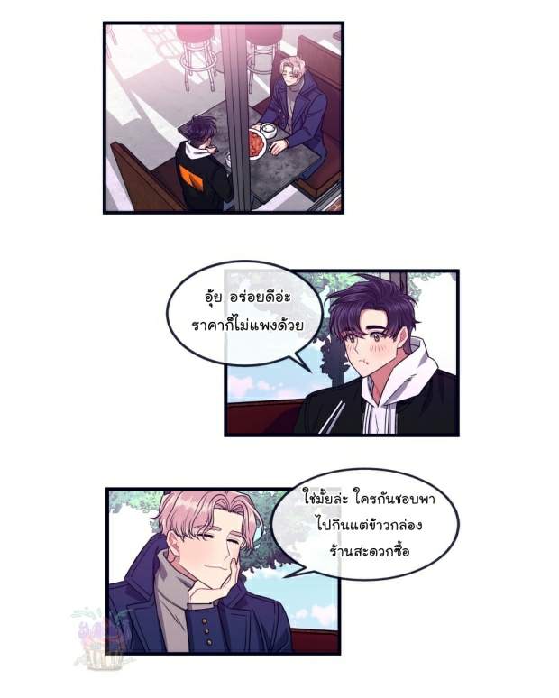 กำราบให้เจ้าหมาเชื่อง-11-Make-Me-Bark-Ch.11-25