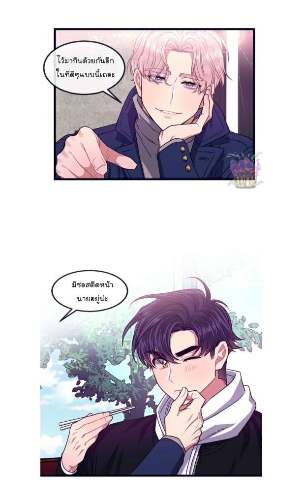 กำราบให้เจ้าหมาเชื่อง-11-Make-Me-Bark-Ch.11-26