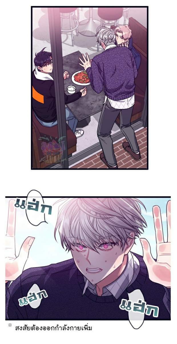 กำราบให้เจ้าหมาเชื่อง-11-Make-Me-Bark-Ch.11-29
