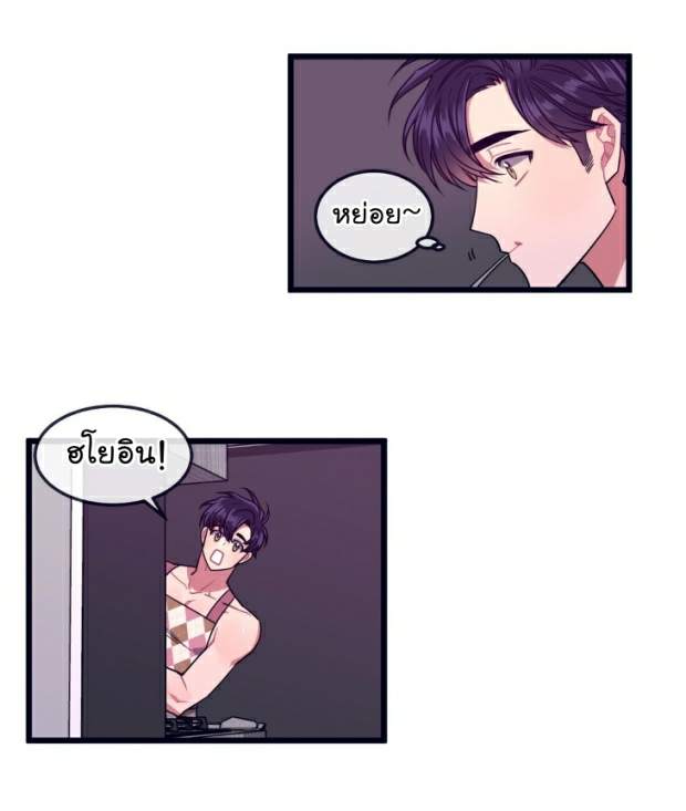 กำราบให้เจ้าหมาเชื่อง-11-Make-Me-Bark-Ch.11-3
