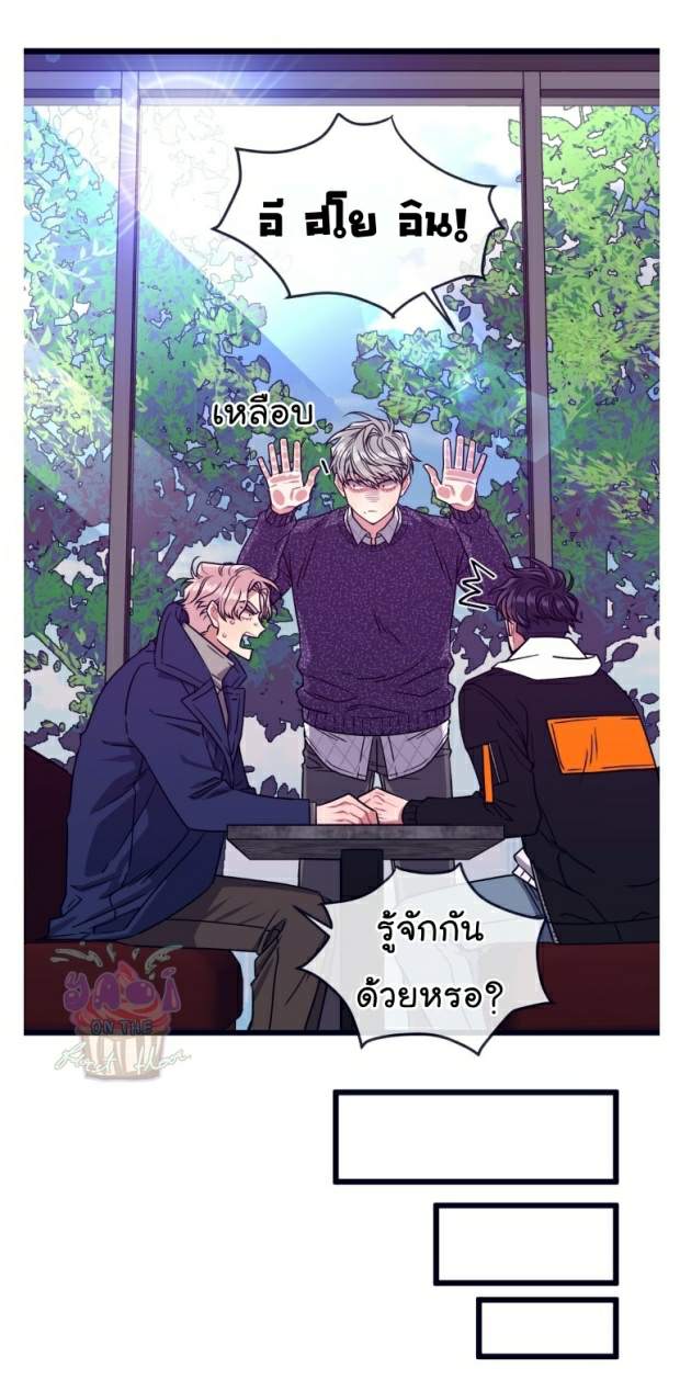 กำราบให้เจ้าหมาเชื่อง-11-Make-Me-Bark-Ch.11-30