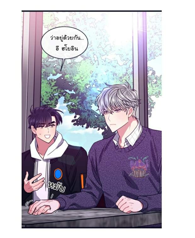 กำราบให้เจ้าหมาเชื่อง-11-Make-Me-Bark-Ch.11-32