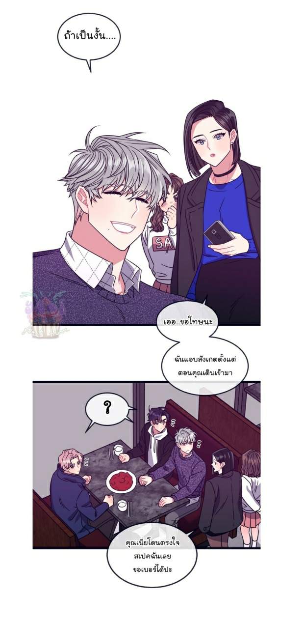 กำราบให้เจ้าหมาเชื่อง-11-Make-Me-Bark-Ch.11-35