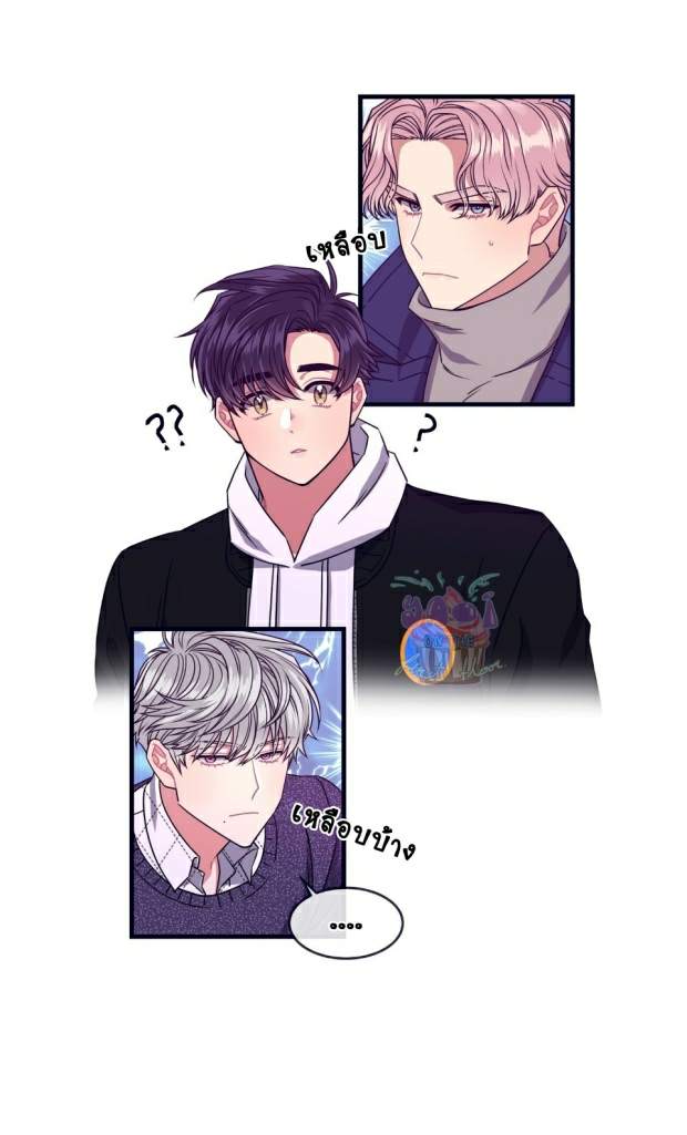 กำราบให้เจ้าหมาเชื่อง-11-Make-Me-Bark-Ch.11-36