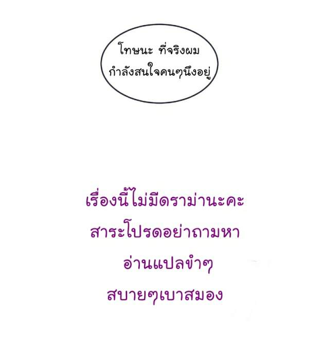 กำราบให้เจ้าหมาเชื่อง-11-Make-Me-Bark-Ch.11-37