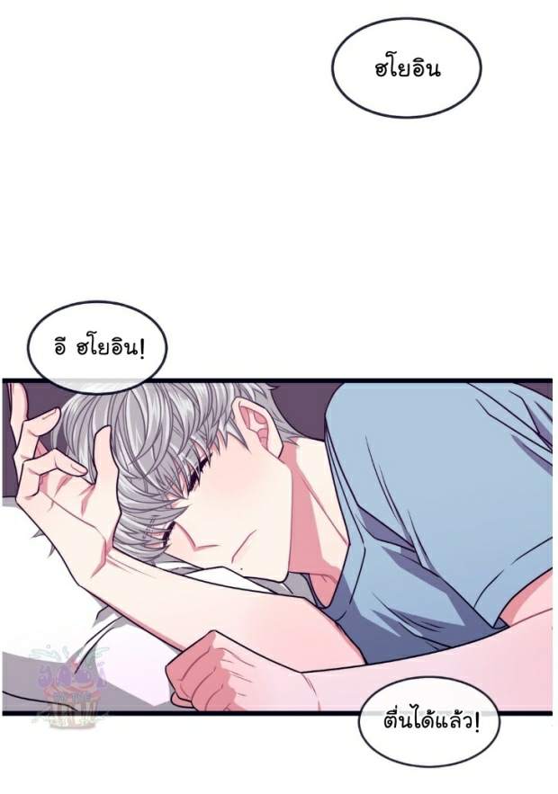 กำราบให้เจ้าหมาเชื่อง-11-Make-Me-Bark-Ch.11-5