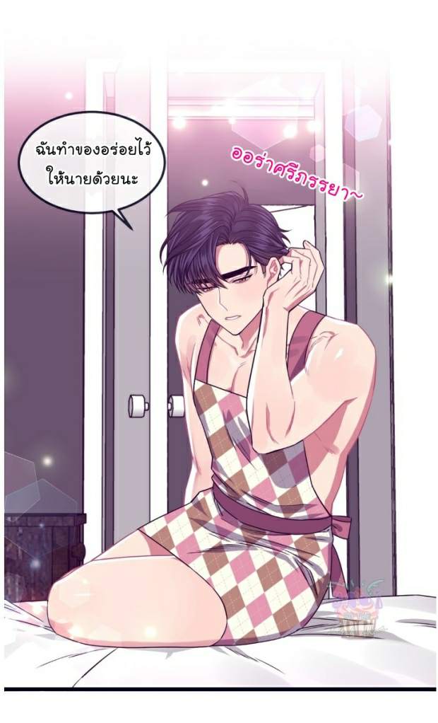 กำราบให้เจ้าหมาเชื่อง-11-Make-Me-Bark-Ch.11-7