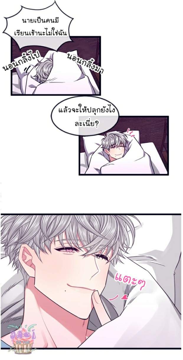 กำราบให้เจ้าหมาเชื่อง-11-Make-Me-Bark-Ch.11-9