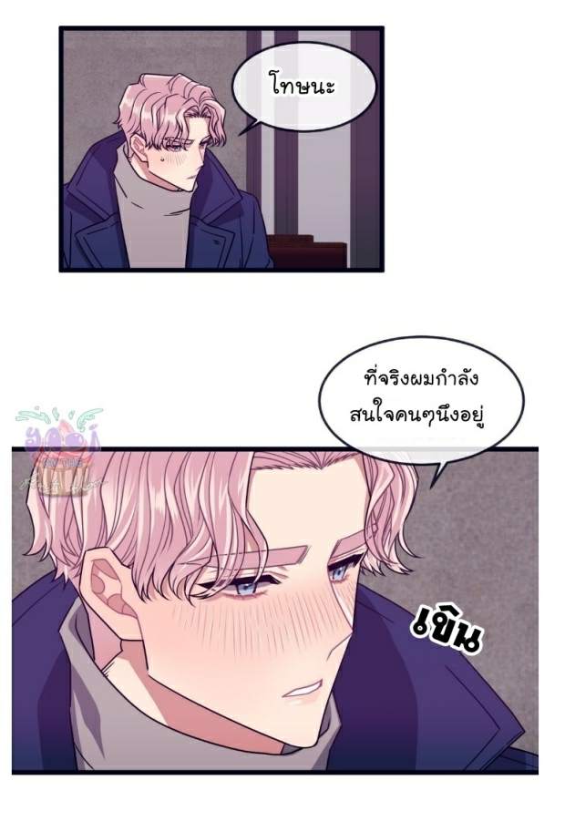 กำราบให้เจ้าหมาเชื่อง-12-Make-Me-Bark-Ch.12-1