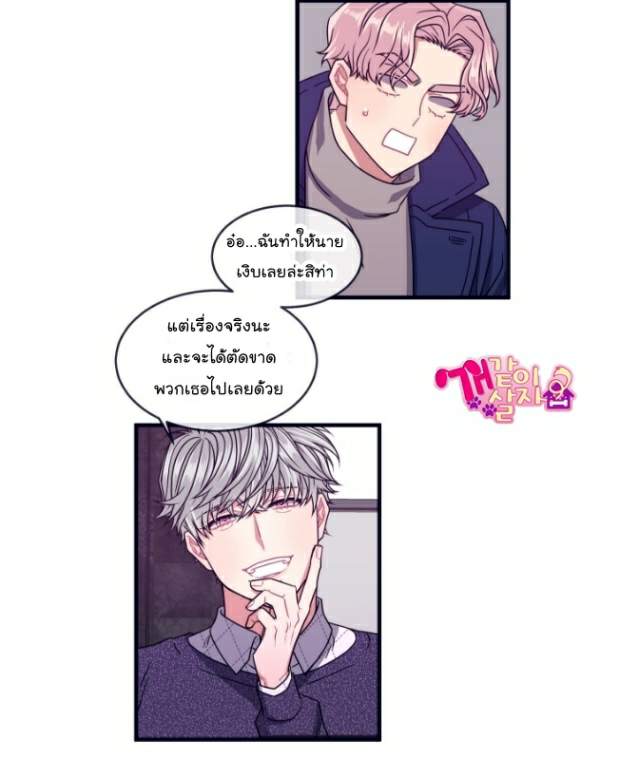 กำราบให้เจ้าหมาเชื่อง-12-Make-Me-Bark-Ch.12-10