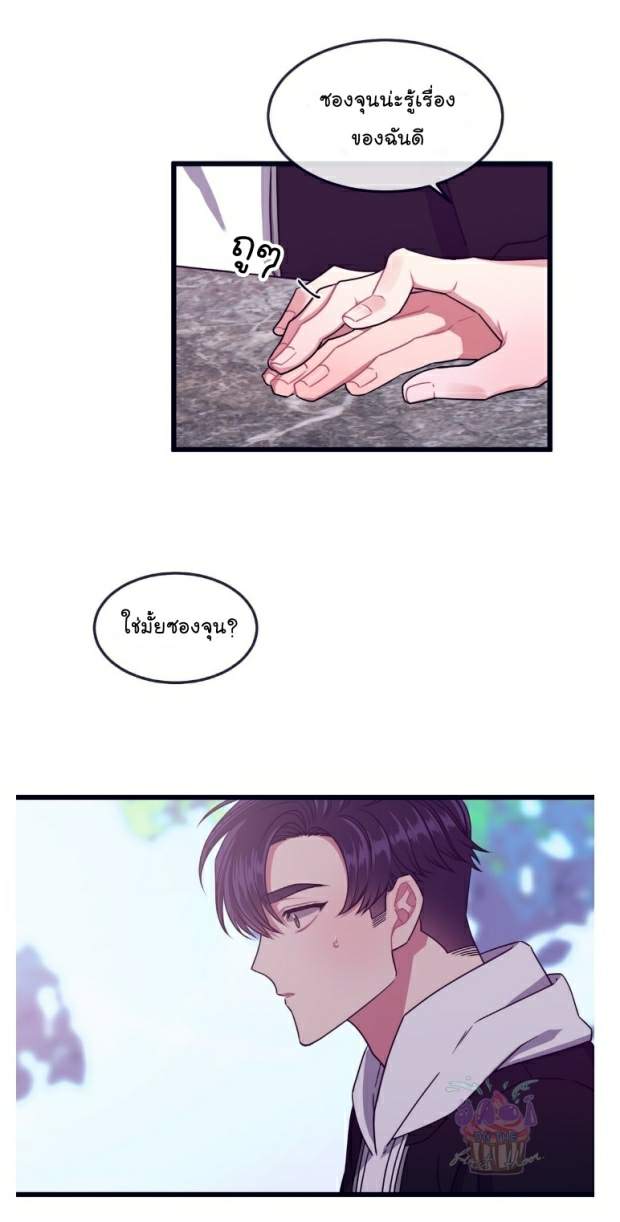 กำราบให้เจ้าหมาเชื่อง-12-Make-Me-Bark-Ch.12-11