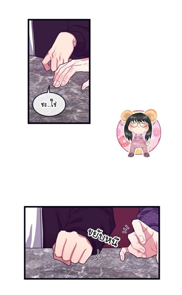 กำราบให้เจ้าหมาเชื่อง-12-Make-Me-Bark-Ch.12-12