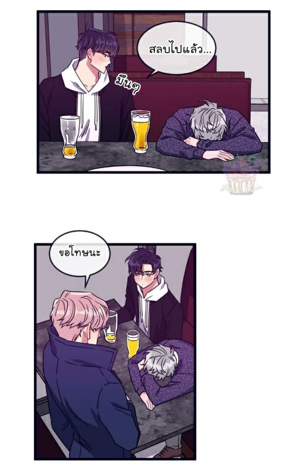 กำราบให้เจ้าหมาเชื่อง-12-Make-Me-Bark-Ch.12-16