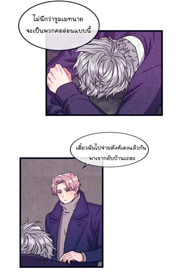 กำราบให้เจ้าหมาเชื่อง-12-Make-Me-Bark-Ch.12-17