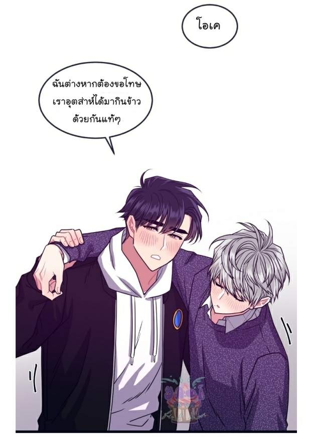 กำราบให้เจ้าหมาเชื่อง-12-Make-Me-Bark-Ch.12-18