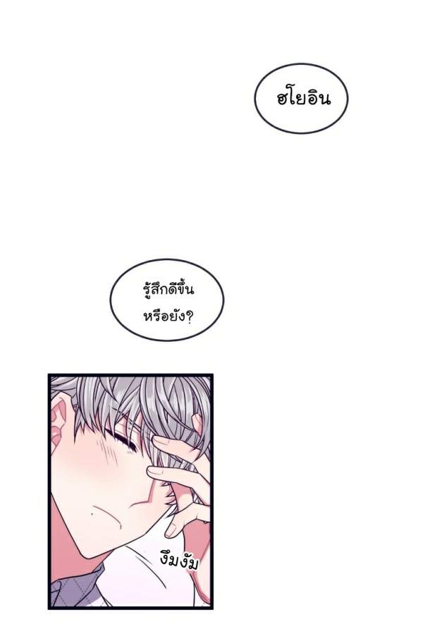 กำราบให้เจ้าหมาเชื่อง-12-Make-Me-Bark-Ch.12-19