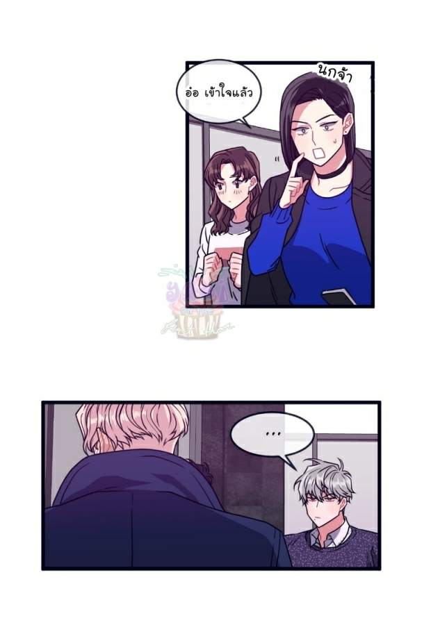 กำราบให้เจ้าหมาเชื่อง-12-Make-Me-Bark-Ch.12-2