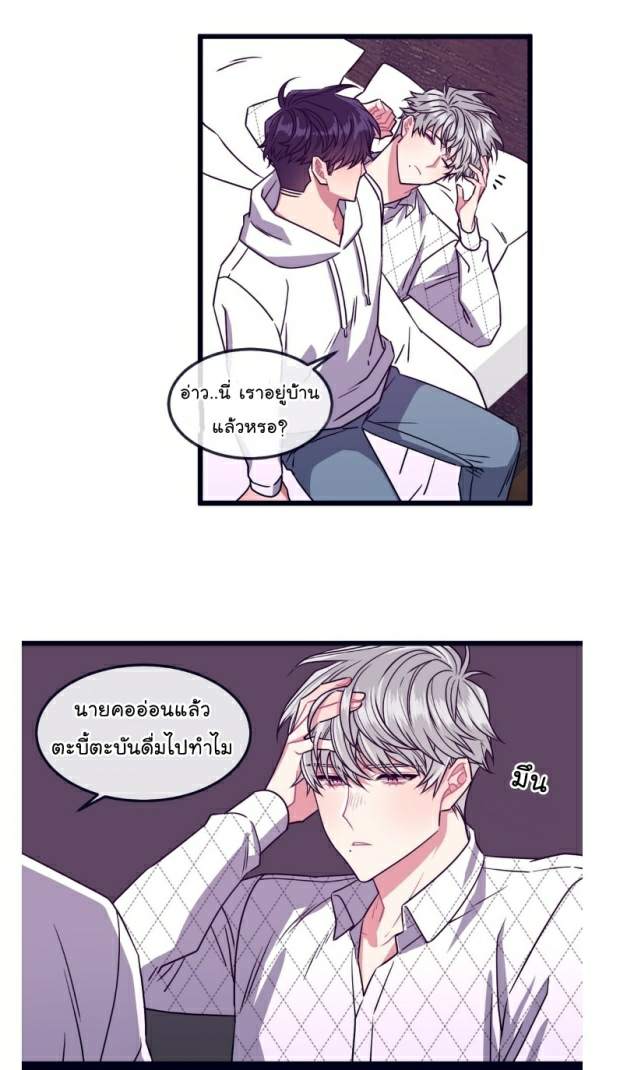 กำราบให้เจ้าหมาเชื่อง-12-Make-Me-Bark-Ch.12-20