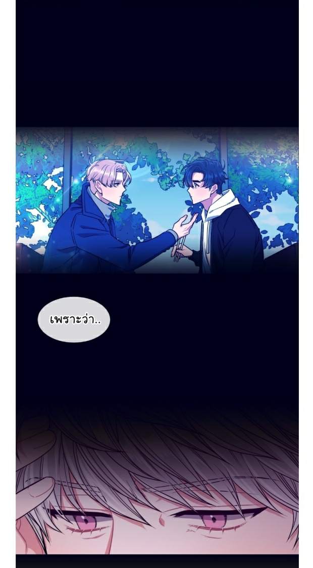 กำราบให้เจ้าหมาเชื่อง-12-Make-Me-Bark-Ch.12-21