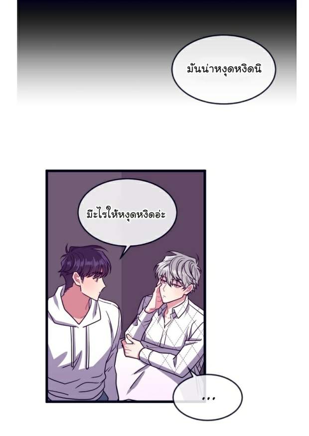 กำราบให้เจ้าหมาเชื่อง-12-Make-Me-Bark-Ch.12-22