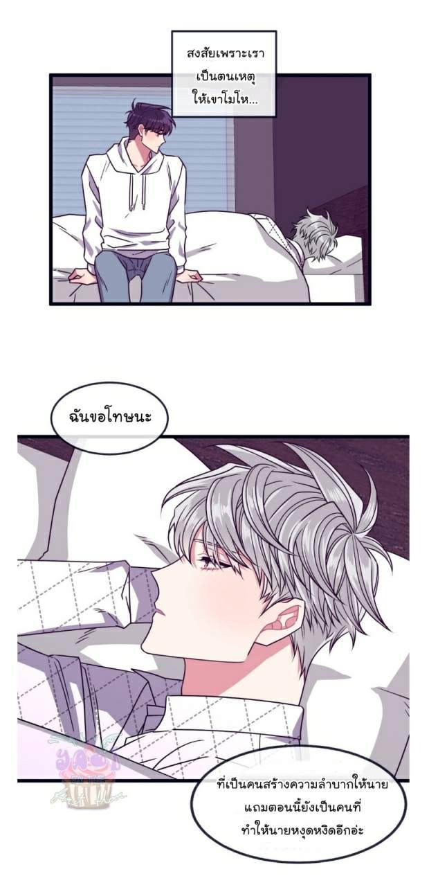 กำราบให้เจ้าหมาเชื่อง-12-Make-Me-Bark-Ch.12-26