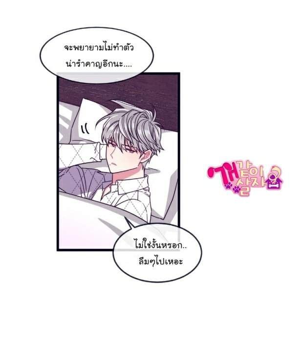 กำราบให้เจ้าหมาเชื่อง-12-Make-Me-Bark-Ch.12-27