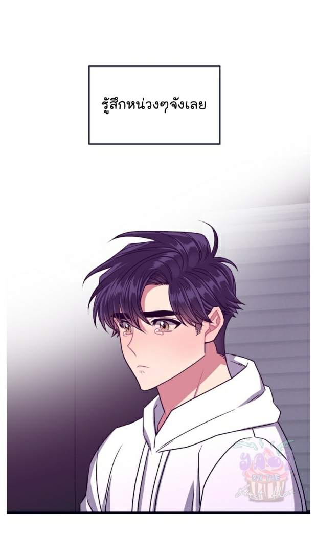 กำราบให้เจ้าหมาเชื่อง-12-Make-Me-Bark-Ch.12-28