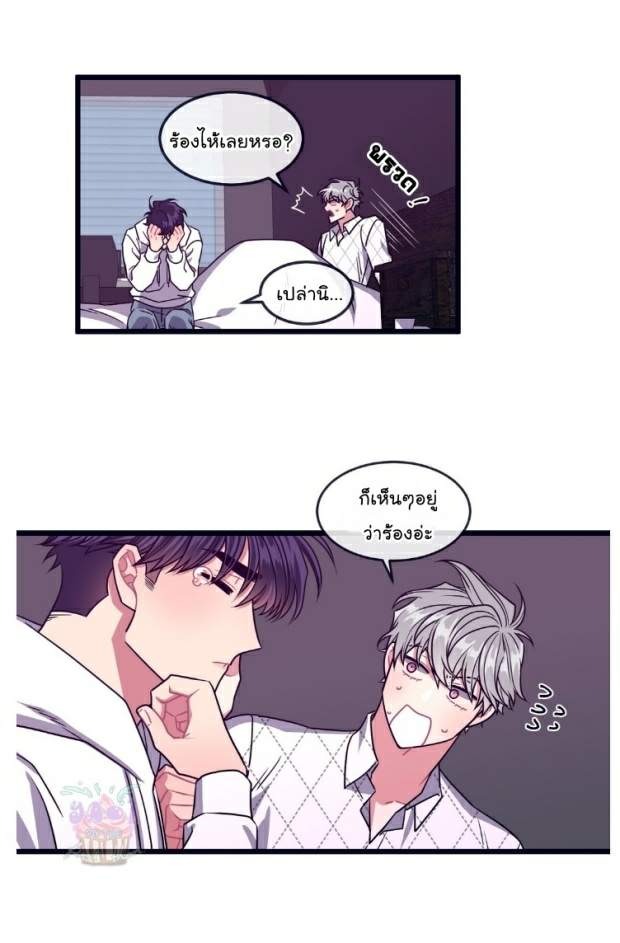 กำราบให้เจ้าหมาเชื่อง-12-Make-Me-Bark-Ch.12-29