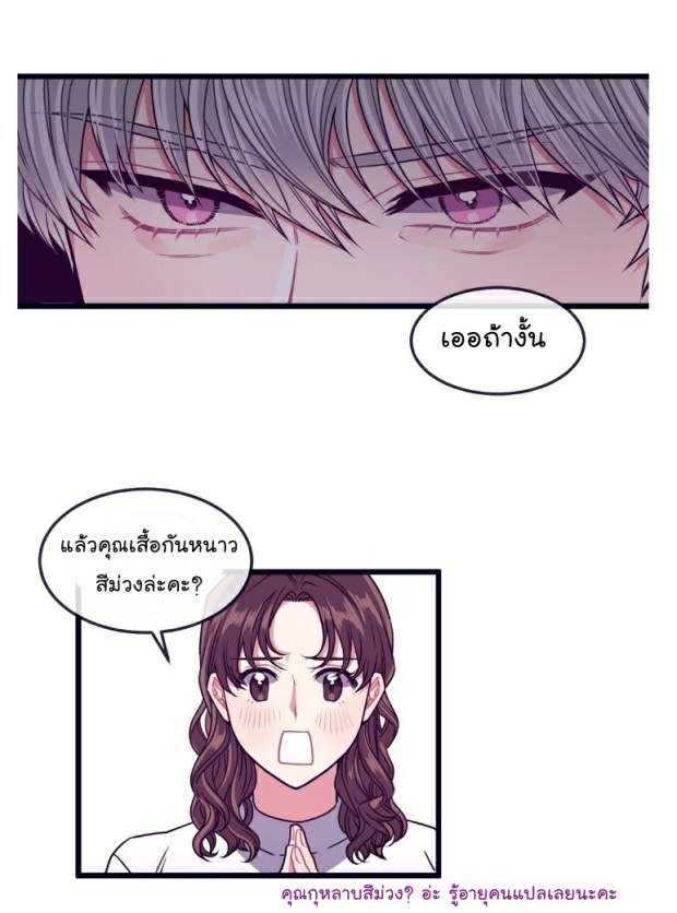 กำราบให้เจ้าหมาเชื่อง-12-Make-Me-Bark-Ch.12-3