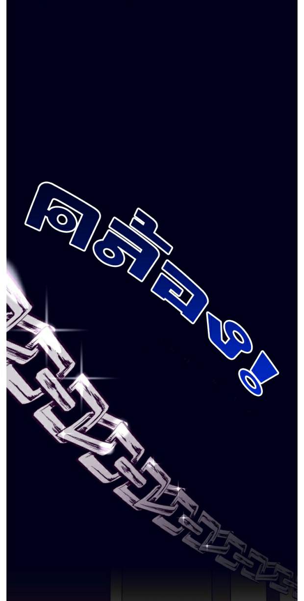 กำราบให้เจ้าหมาเชื่อง-12-Make-Me-Bark-Ch.12-32