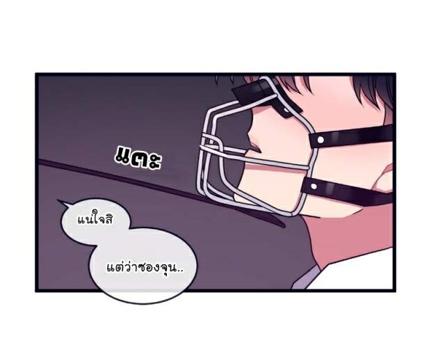 กำราบให้เจ้าหมาเชื่อง-12-Make-Me-Bark-Ch.12-34