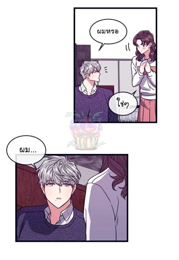 กำราบให้เจ้าหมาเชื่อง-12-Make-Me-Bark-Ch.12-4