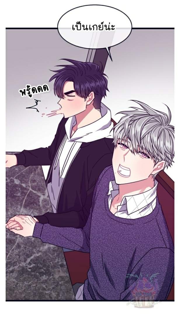 กำราบให้เจ้าหมาเชื่อง-12-Make-Me-Bark-Ch.12-5