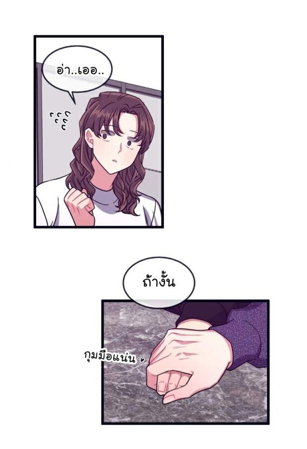 กำราบให้เจ้าหมาเชื่อง-12-Make-Me-Bark-Ch.12-7