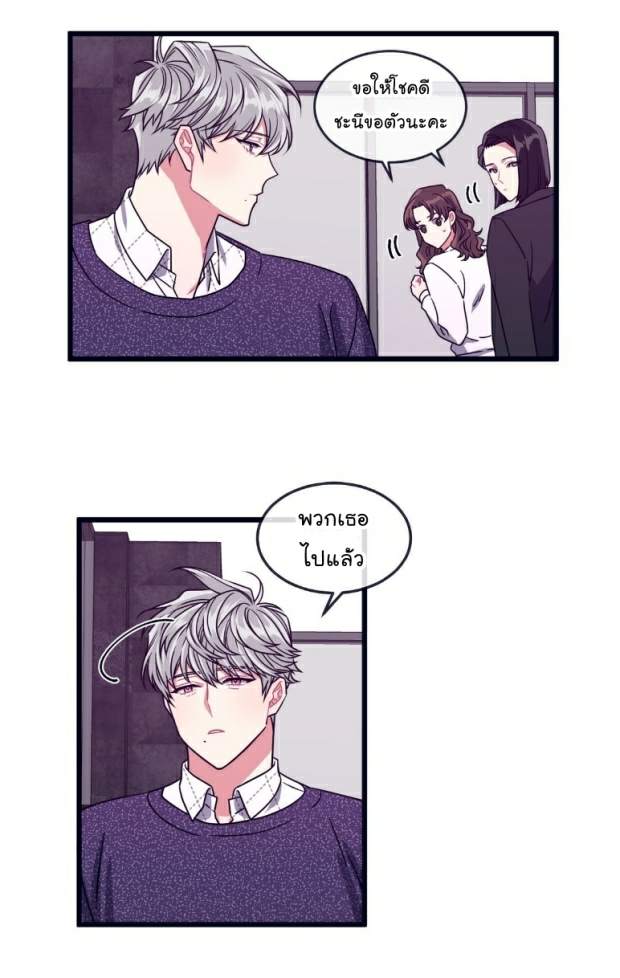 กำราบให้เจ้าหมาเชื่อง-12-Make-Me-Bark-Ch.12-8